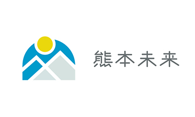 熊本未来
