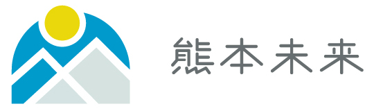 熊本未来