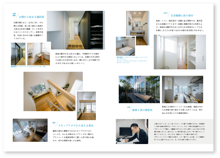 最新の施工事例やこだわりの間取りプラン使用商品などを一冊にまとめた特別カタログです