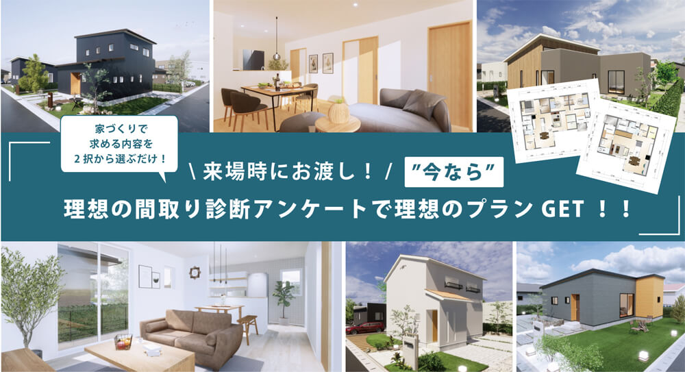 無料相談会アンケートバナー