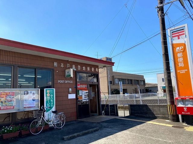 戸島団地郵便局