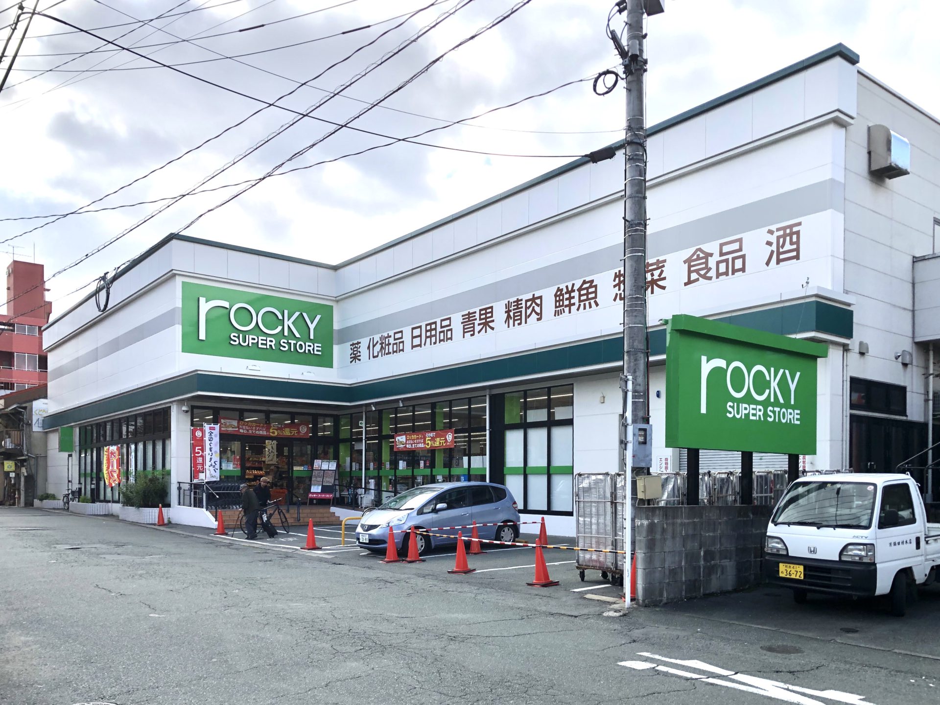 ロッキースーパーストア　坪井店