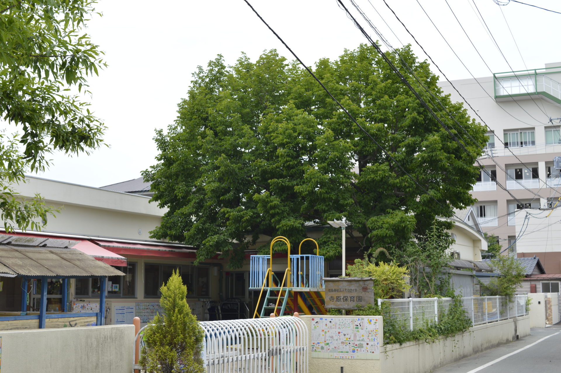 寺原保育園