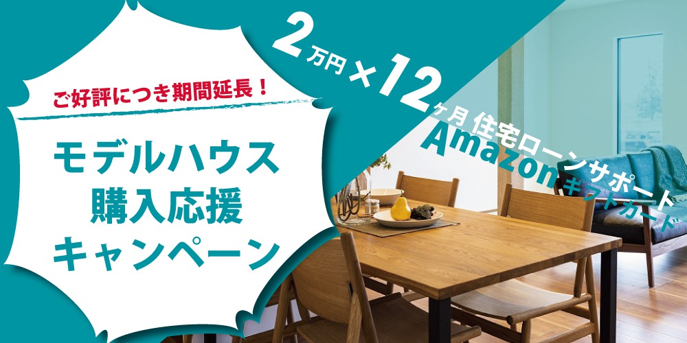 熊本の新築一戸建て 建売 分譲地ならアネシス 公式