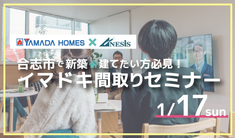 受付終了しました イマドキの間取りを教えます 家事楽体験やランチもご一緒に 熊本の新築一戸建て 建売 分譲地ならアネシス 公式 受付終了しました イマドキの間取りを教えます 家事楽体験やランチもご一緒に 熊本の新築一戸建て 建売 分譲地ならアネシス 公式