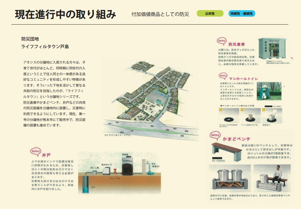 ジャパン レジリエンス アワード21 最優秀賞 受賞 熊本の新築一戸建て 建売 分譲地ならアネシス 公式 ジャパン レジリエンス アワード21 最優秀賞 受賞 熊本の新築一戸建て 建売 分譲地ならアネシス 公式