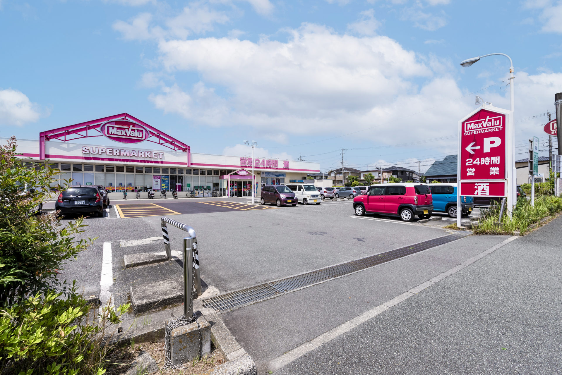 マックスバリュ 永江団地店