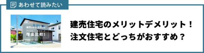 建売住宅の探し方 ベストなマイホームを見つけるためのポイント 熊本の新築一戸建て 建売 分譲地ならアネシス 公式 建売住宅の探し方 ベストなマイホームを見つけるためのポイント 熊本の新築一戸建て 建売 分譲地ならアネシス 公式