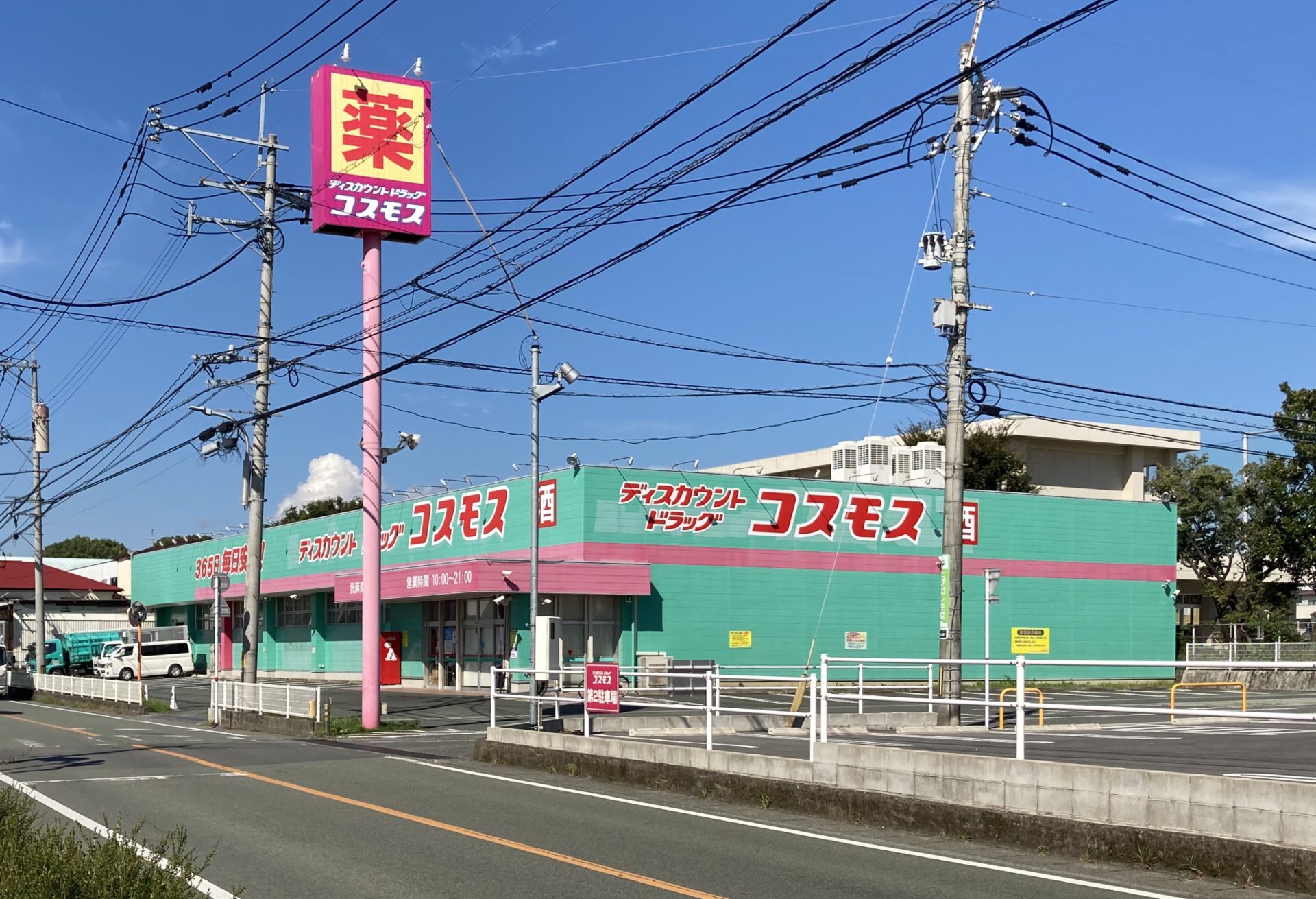 コスモス 託麻南店