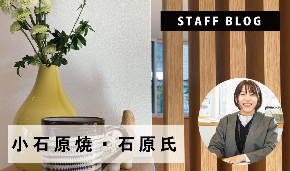 小石原焼・石原氏