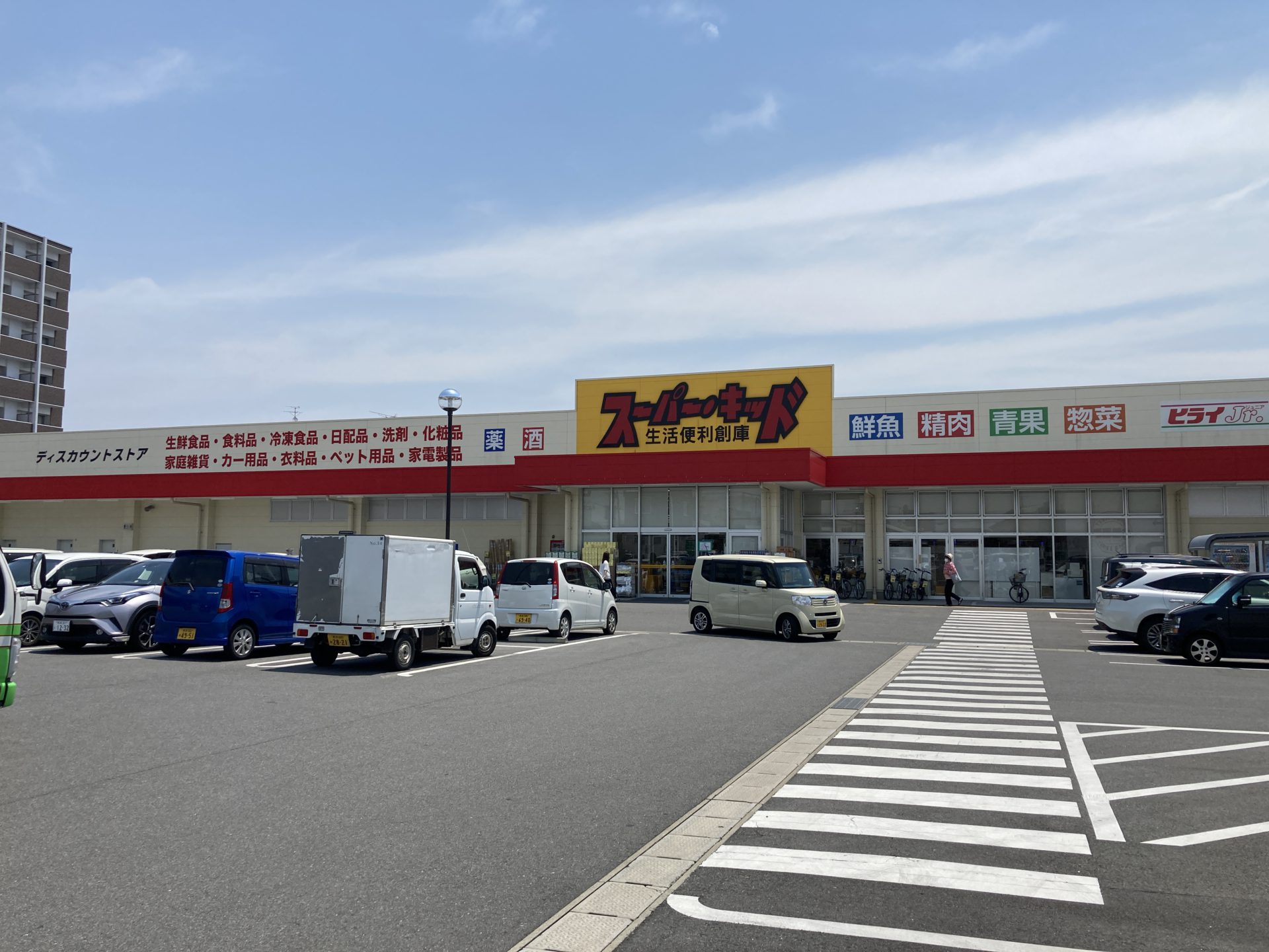 スーパーキッド 田井島店