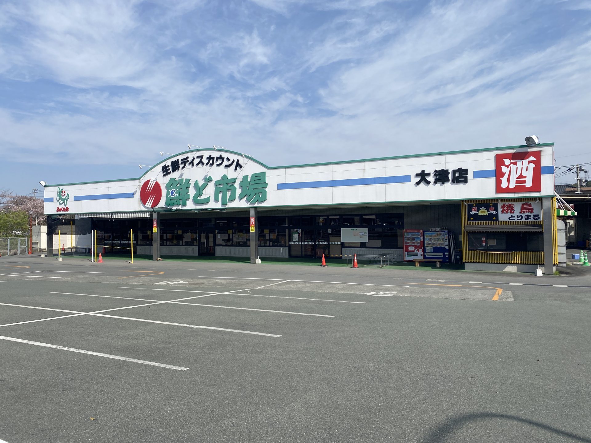 鮮ど市場 大津店