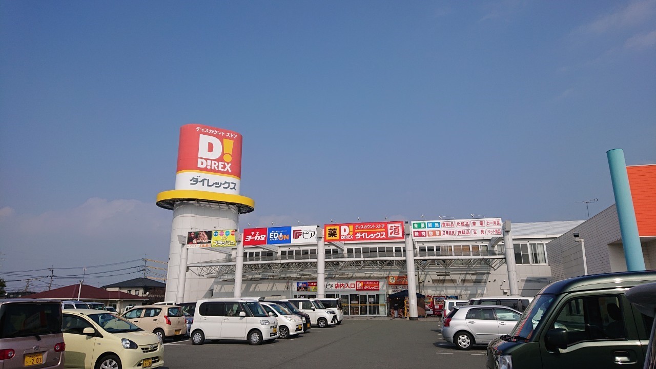 ダイレックス 宇土店