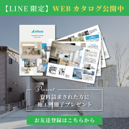資料請求・お問合せはLINEが便利！友だち追加はこちら