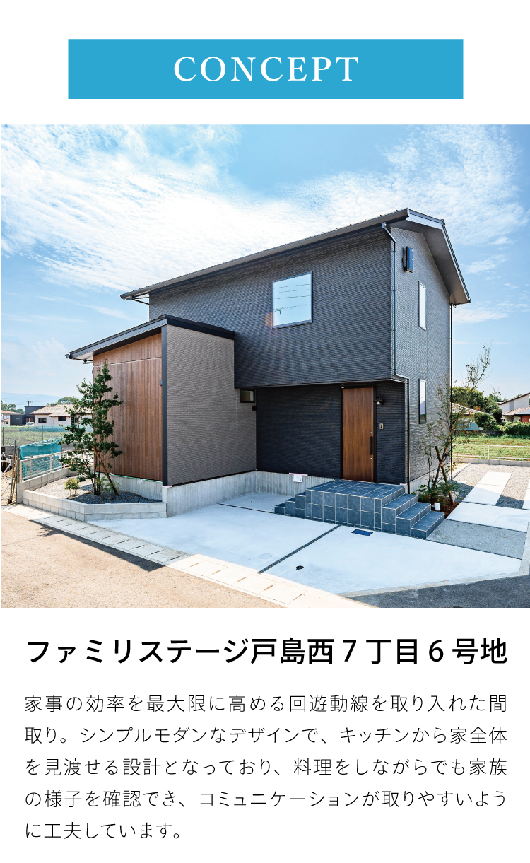 東区戸島西】同分譲地内2棟同時 完成見学会 9/7(土) - 16(祝・月