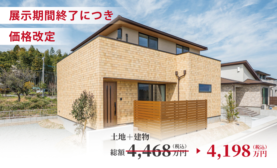 菊陽町原水10号地