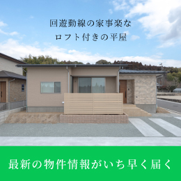 資料請求・お問合せはLINEが便利！友だち追加はこちら