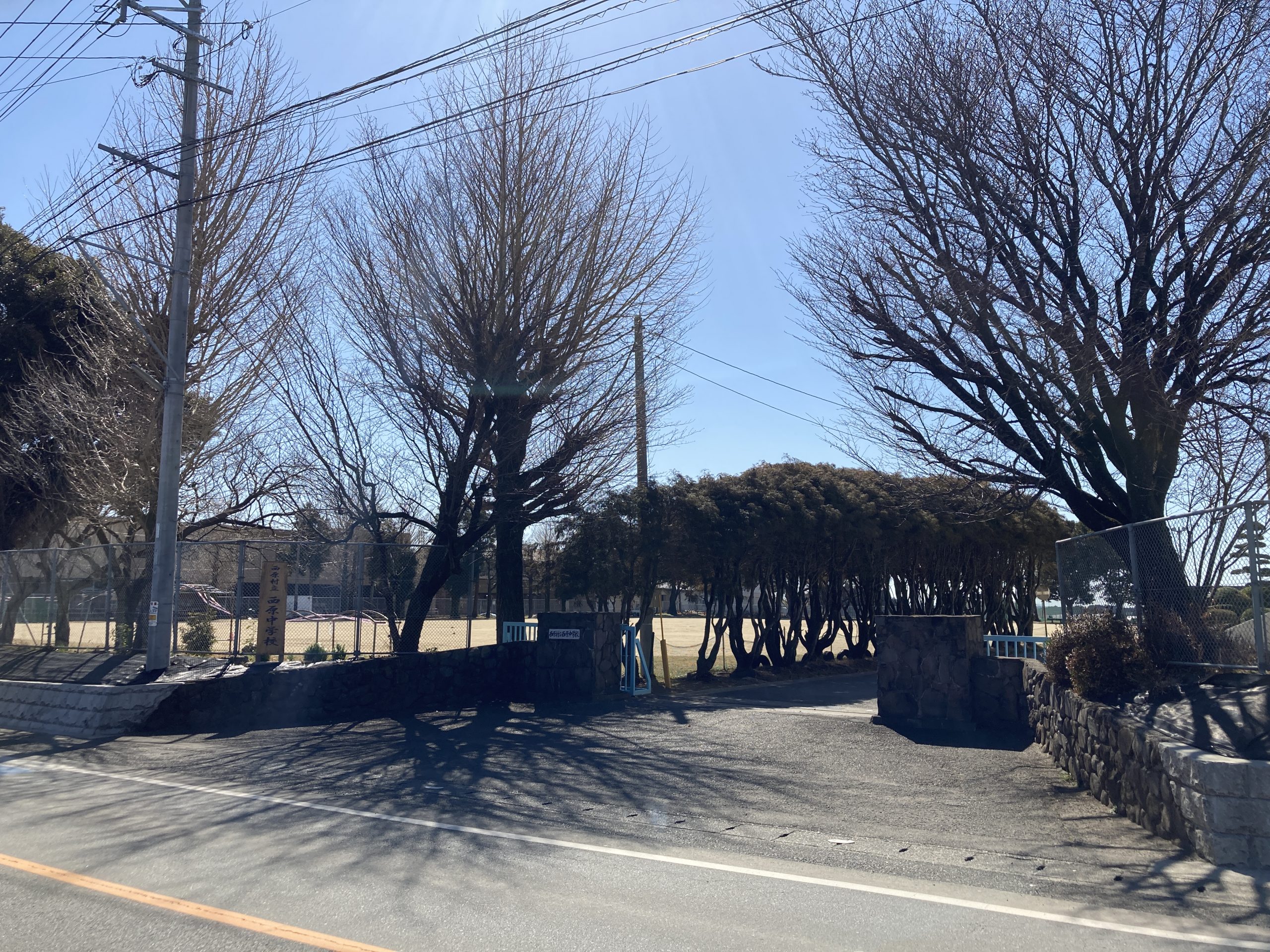 西原中学校