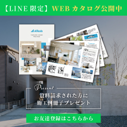資料請求・お問合せはLINEが便利！友だち追加はこちら