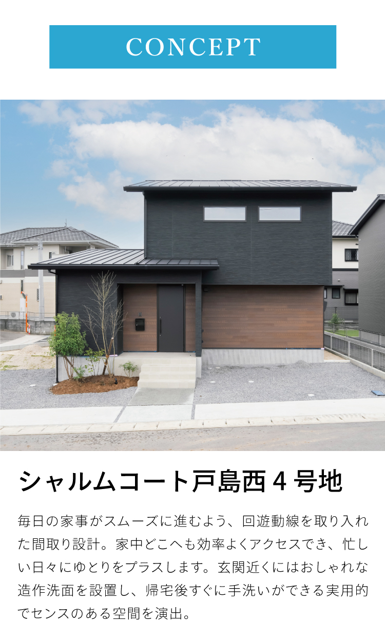 東区戸島西】建売住宅完成見学会 11/23(土) - 12/1(日) | 熊本の新築