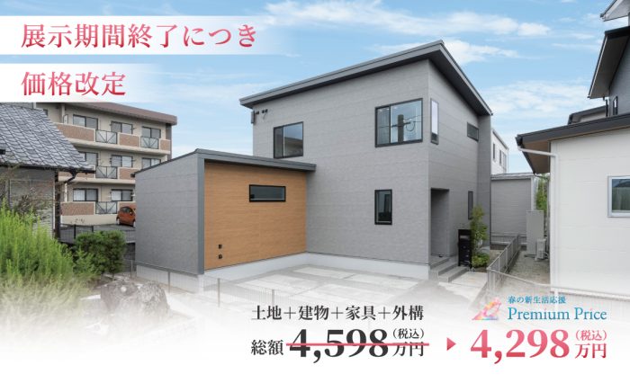 長嶺西3丁目2期1号地