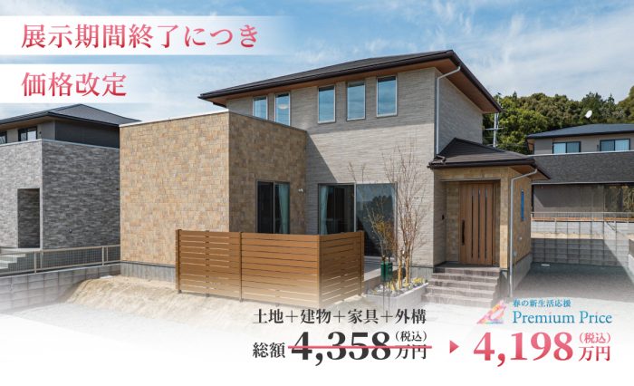 菊陽町原水7号地