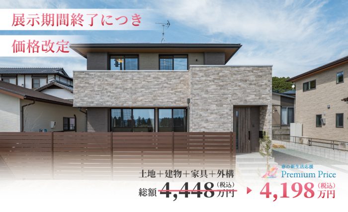 菊陽町原水8号地