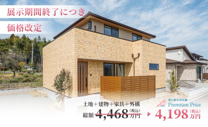 菊陽町原水10号地