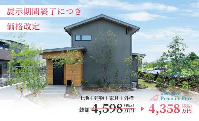 アクアガーデン富合1号地