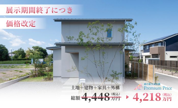 アクアガーデン富合2号地