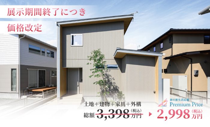 シャルムコート宇土市役所前2号地