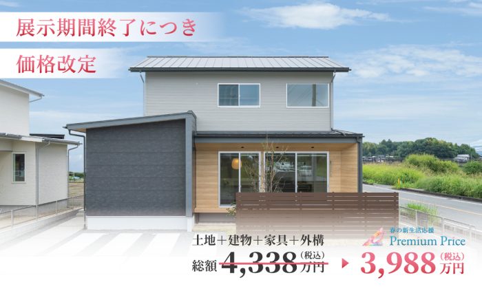 プレシャスガーデン嘉島東Ⅱ1号地