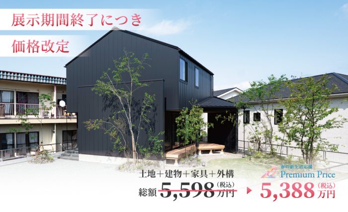 シャルムコート北区飛田7号地「An」