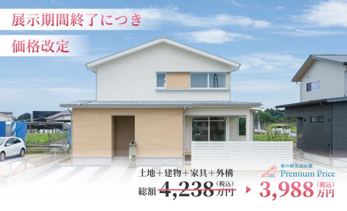 プレシャスガーデン嘉島東Ⅱ2号地