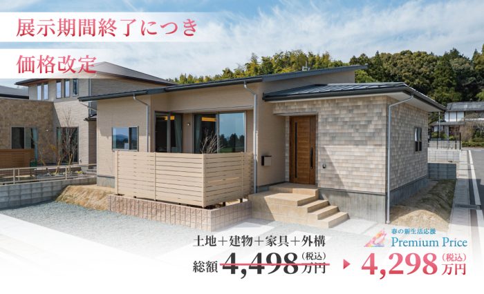 菊陽町原水6号地