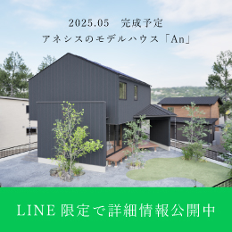 資料請求・お問合せはLINEが便利！友だち追加はこちら