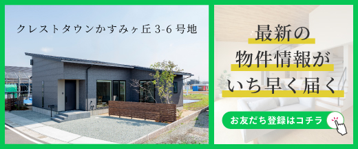 資料請求・お問合せはLINEが便利！友だち追加はこちら
