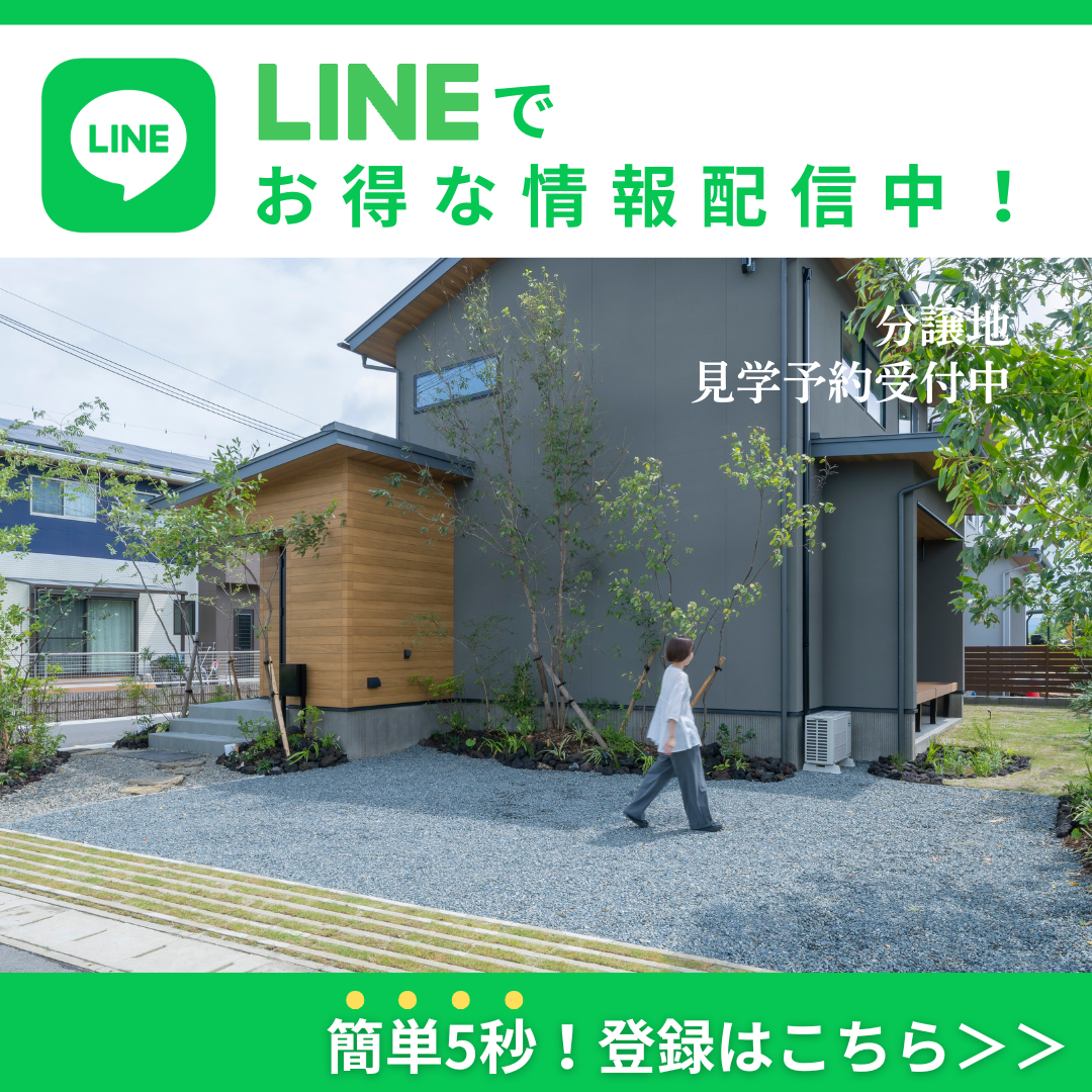 資料請求・お問合せはLINEが便利！友だち追加はこちら