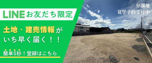資料請求・お問合せはLINEが便利！友だち追加はこちら