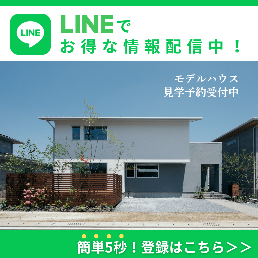 資料請求・お問合せはLINEが便利！友だち追加はこちら