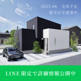 資料請求・お問合せはLINEが便利！友だち追加はこちら
