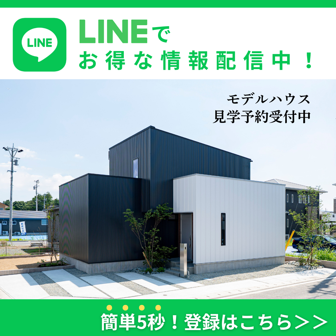 資料請求・お問合せはLINEが便利！友だち追加はこちら