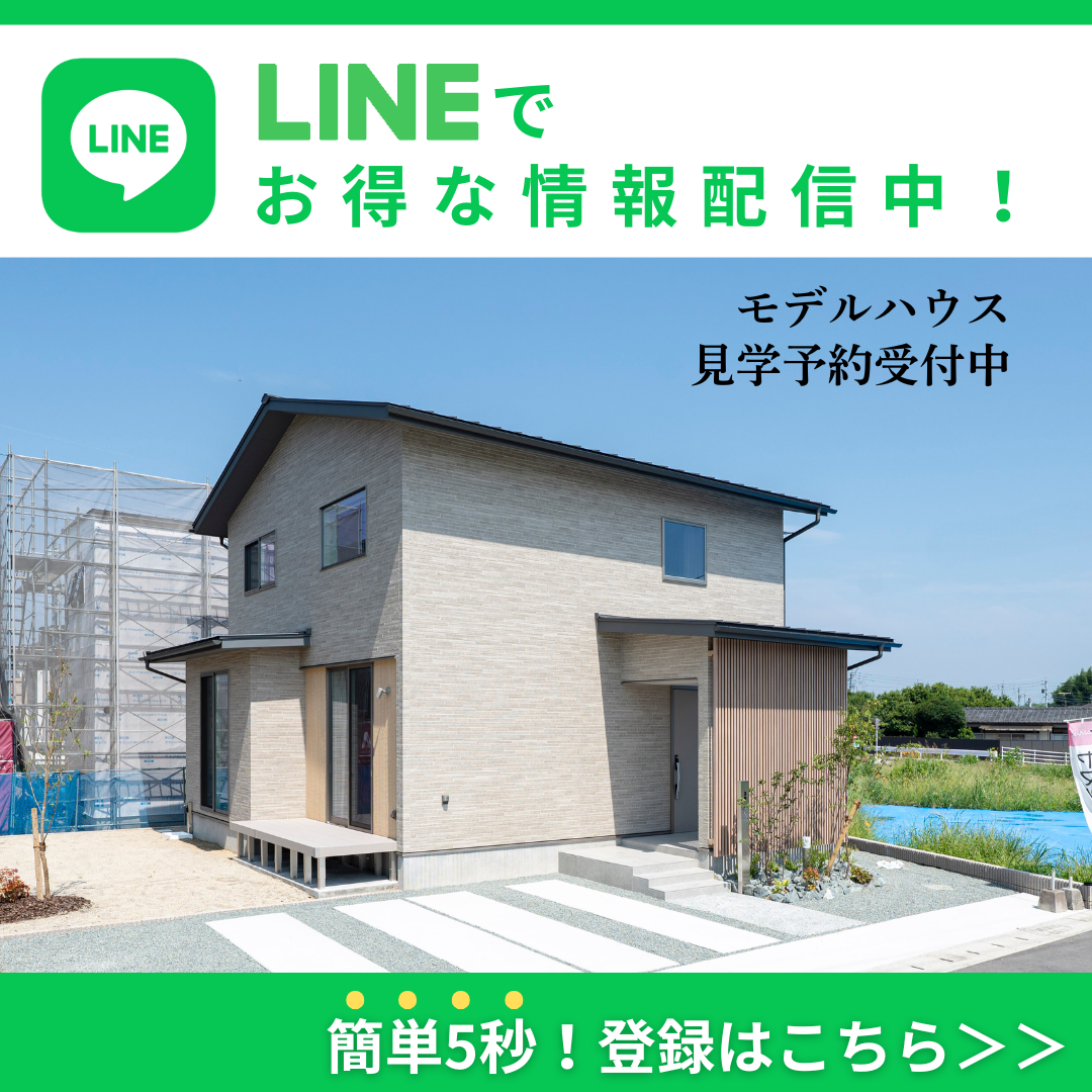 資料請求・お問合せはLINEが便利！友だち追加はこちら