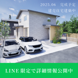 資料請求・お問合せはLINEが便利！友だち追加はこちら
