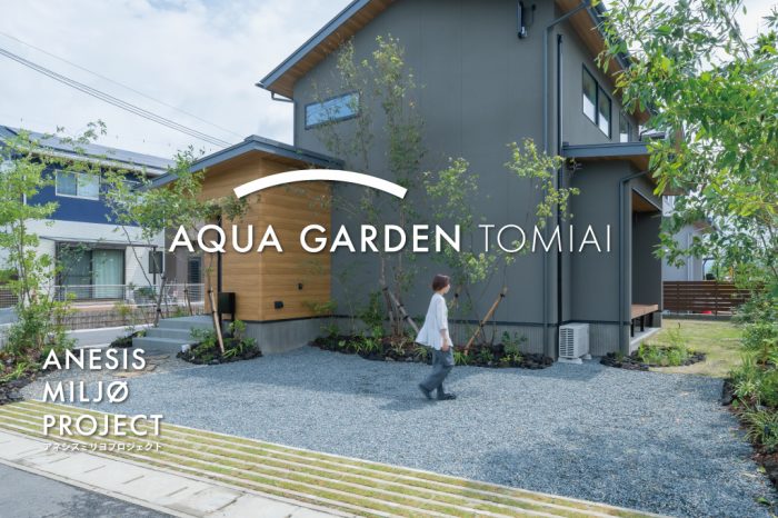 アクアガーデン富合【残り9区画】