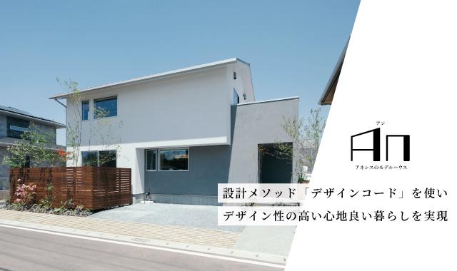 【モデルハウス】クレストタウンかすみヶ丘12-12号地
