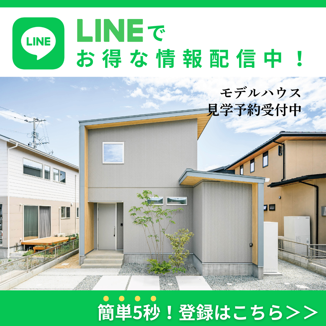 資料請求・お問合せはLINEが便利！友だち追加はこちら