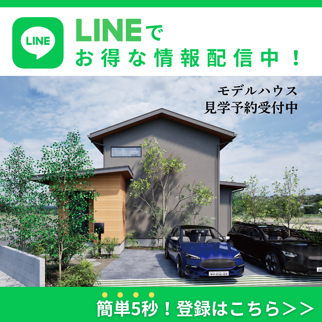 資料請求・お問合せはLINEが便利！友だち追加はこちら