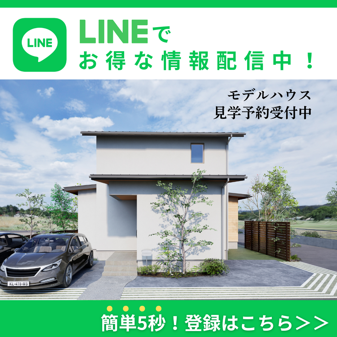 資料請求・お問合せはLINEが便利！友だち追加はこちら