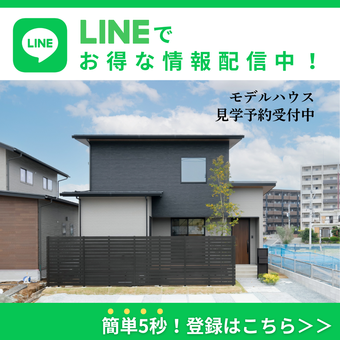 資料請求・お問合せはLINEが便利！友だち追加はこちら